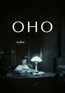 Оно 1989 скачать торрент