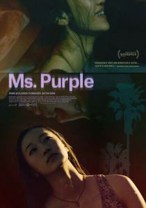 Мисс Сиреневая 2019 скачать торрент