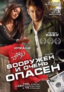 Вооружен и очень опасен 2006 скачать торрентом