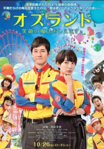 Страна Оз 2018 скачать торрентом