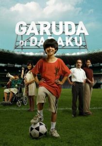 Орел на груди 2009 скачать торрент