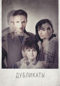 Дубликаты 2012 скачать торрент