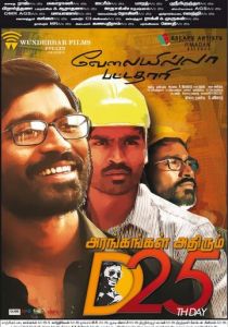 Безработный с дипломом 2014 скачать торрентом