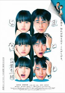 Ты тоже ненормальная 2021 скачать торрентом