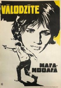 Илга-Иволга 1972 скачать торрент
