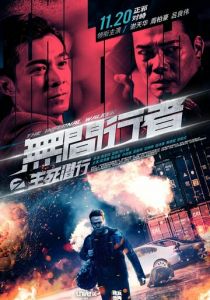 Идущий по аду 2020 скачать торрентом