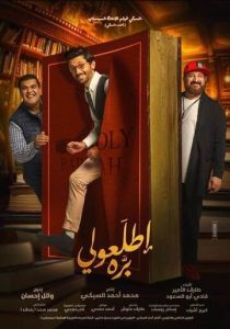 Itlauli Barrah 2018 скачать торрентом