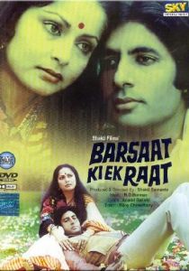 Одна дождливая ночь 1981 скачать торрентом