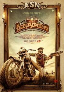 Его зовут Шриманнараяна 2019 скачать торрент