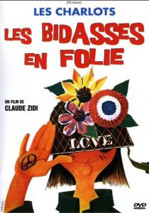 Новобранцы сходят с ума 1971 скачать торрент