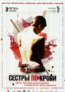Сестры по крови 2008 скачать торрент