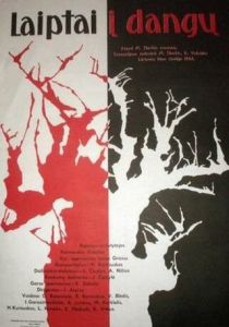 Лестница в небо 1966 скачать торрент