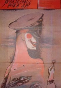 Воскресный день в аду 1987 скачать торрент