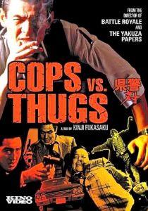 Полицейские против бандитов 1975 скачать торрентом