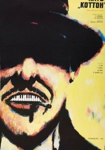 Клуб «Коттон» 1984 скачать торрентом