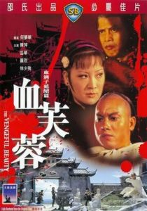 Мстительная красота 1978 скачать торрент