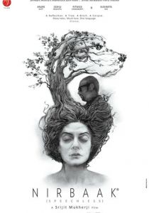 Безмолвие 2015 скачать торрентом