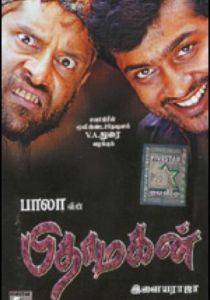 Сын Бога 2003 скачать торрент