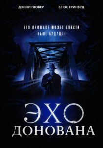 Эхо Донована 2011 скачать торрентом