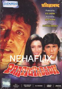 Обещание 1991 скачать торрент