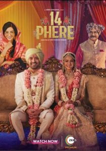 14 кругов брака 2021 скачать торрентом