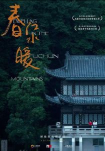 Жилище в горах Фучунь 2019 скачать торрент