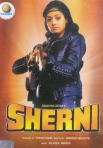 Тигрица 1988 скачать торрент