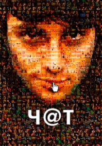 Чат 2010 скачать торрентом