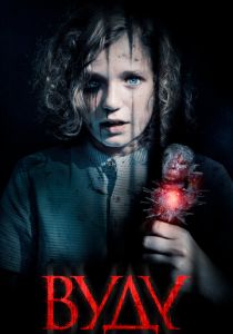 Вуду 2019 скачать торрентом