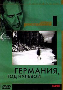 Германия, год нулевой 1948 скачать торрент