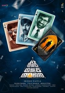 Амар Акбар Энтони 2018 скачать торрентом