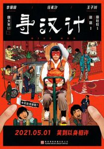 Мисс Мама 2021 скачать торрентом