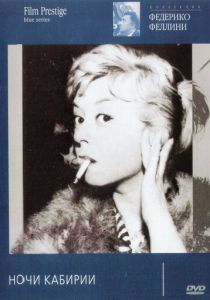 Ночи Кабирии 1957 скачать торрентом