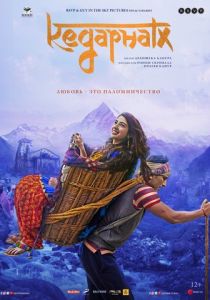 Кедарнатх 2018 скачать торрентом