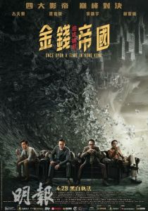 Однажды в Гонконге 2021 скачать торрентом