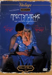 Преступление на почве страсти 1984 скачать торрентом