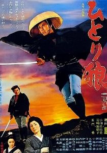 Исадзо - одинокий странник 1968 скачать торрент