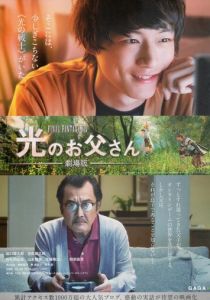 Храбрый папа онлайн: Наша история о Final Fantasy XIV 2019 скачать торрент