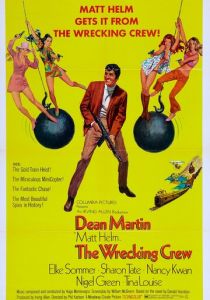 Команда разрушителей 1968 скачать торрент