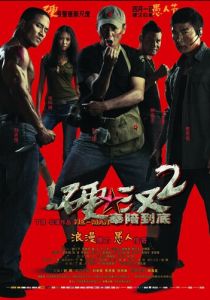 Проигравший рыцарь 2 2011 скачать торрентом