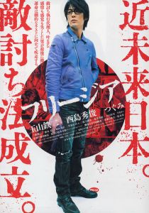 Фрезия: Холодные слезы 2007 скачать торрентом