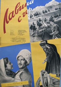 Лавина с гор 1958 скачать торрент