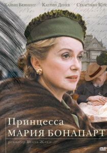 Принцесса Мария Бонапарт 2003 скачать торрентом