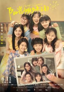 Солнечные сестрички 2021 скачать торрентом