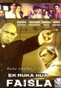 Приостановленное решение 1986 скачать торрентом