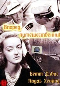 Вперед, путешественник 1942 скачать торрент