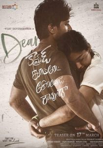 Дорогой товарищ 2019 скачать торрент