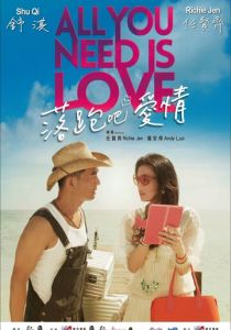 Всё, что тебе нужно - это любовь 2015 скачать торрентом