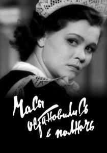 Часы остановились в полночь 1958 скачать торрентом