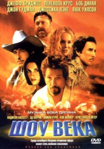 Шоу века 2003 скачать торрент